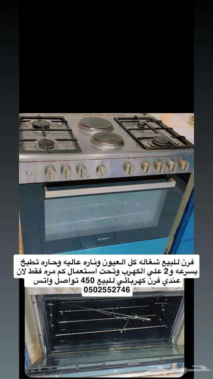 طباخ للبيع 0