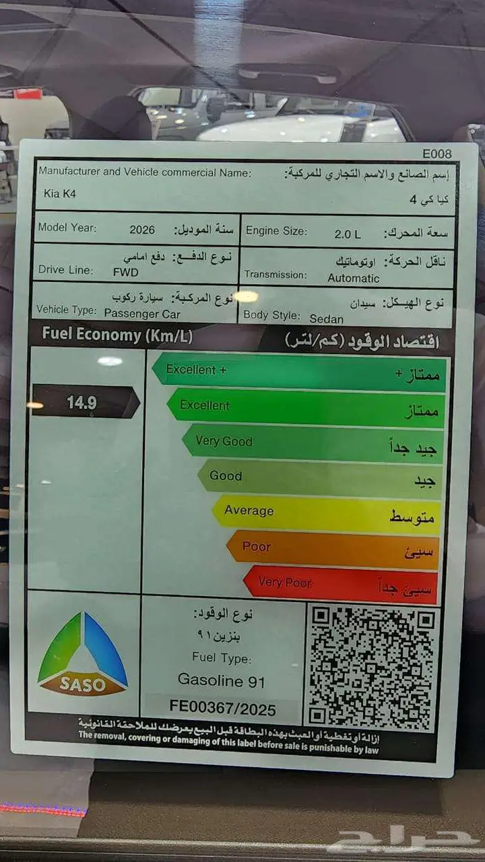 كيا كي 4 نص فل 2026 KIA K4 2.0 GLS عروض أكتوبر 27