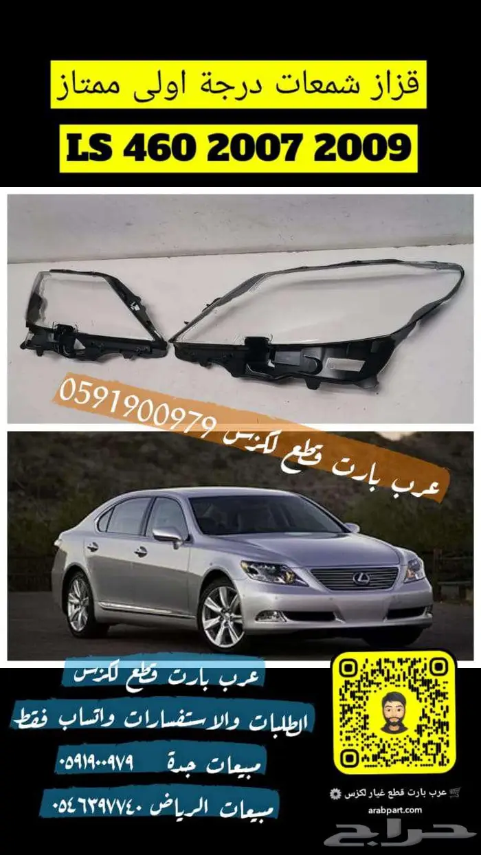 قزاز شمعات درجة اولى ممتاز لكزس LS 2013 2017 7