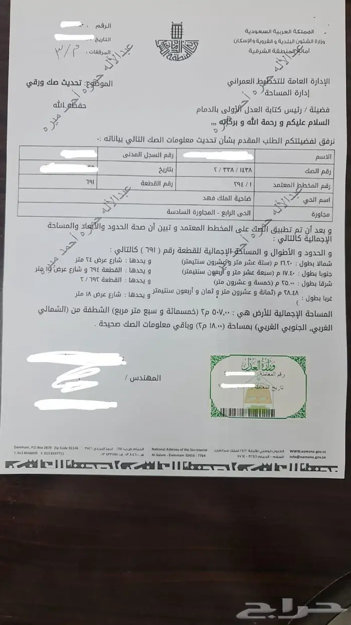 للبيع أرض في ضاحية الملك فهد على ثلاث شوارع مساحة 507 7