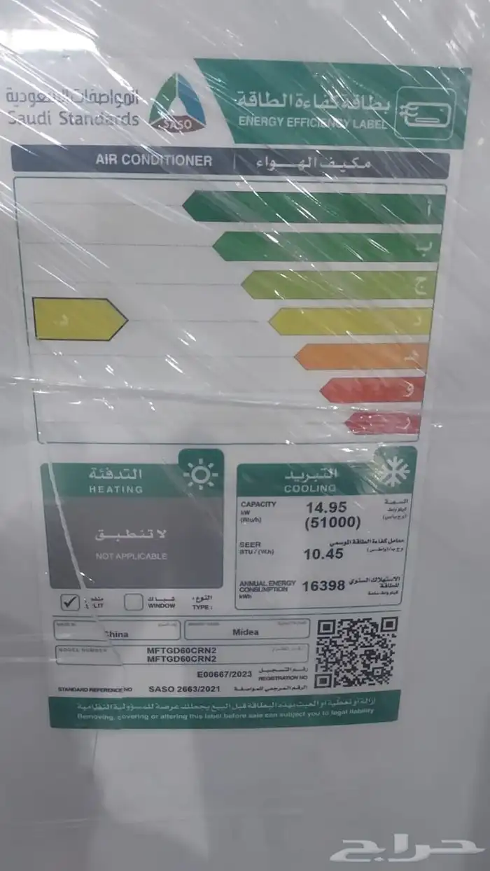 مكيف ميديا دولاب 60 الف وحده 2