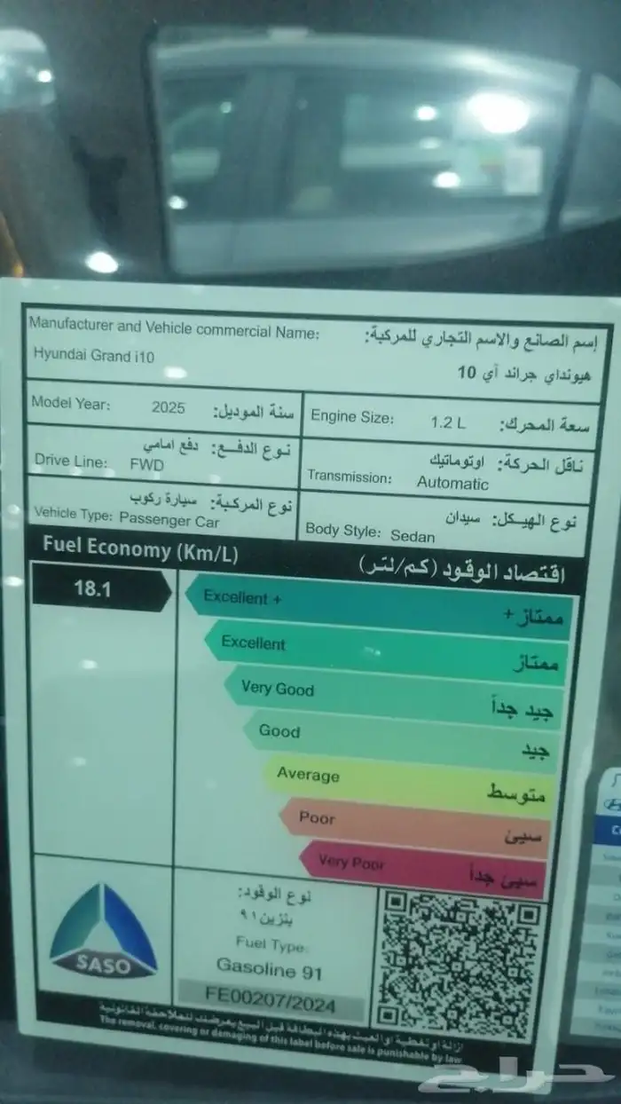 هيونداي i10 سمارت موديل 2025 9