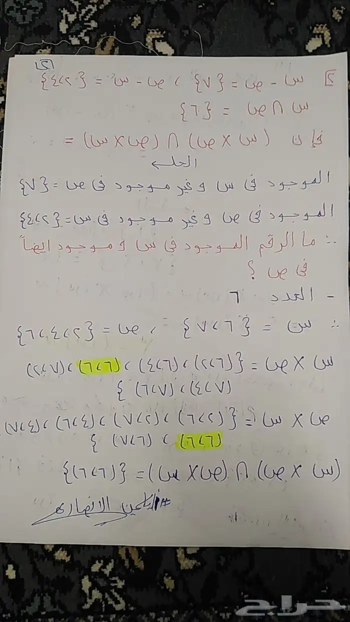 معلمة رياضيات خصوصي وحضوري لجميع الصفوف 18