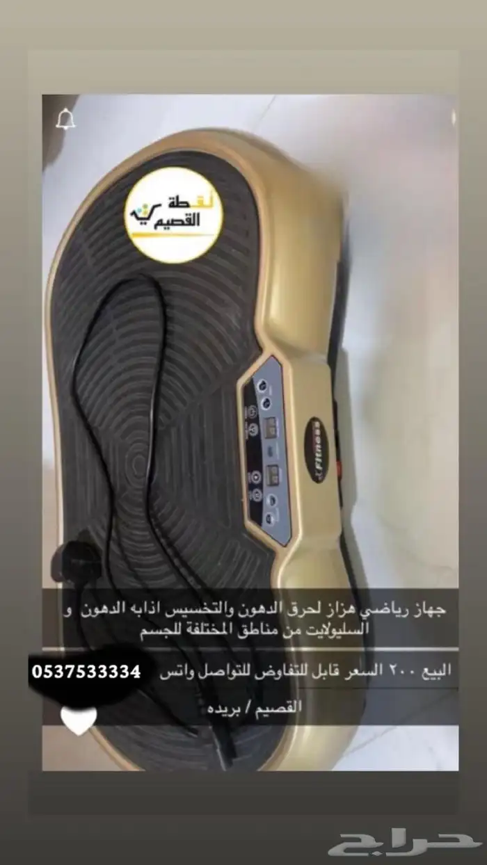 جهاز رياضي 0