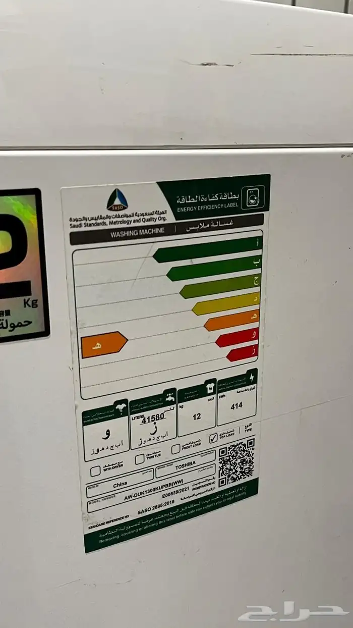 غسالة اوتامتيك 4