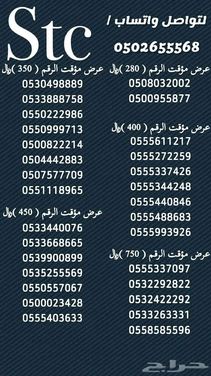 ارقام سوا مميزة 1