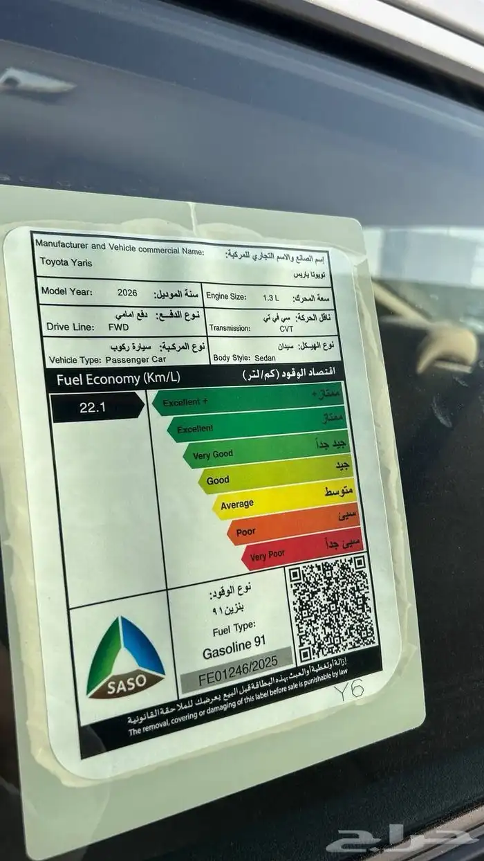 تويوتا يارس 2026 YX لدى شركة عبدالمجيد الخضر 6