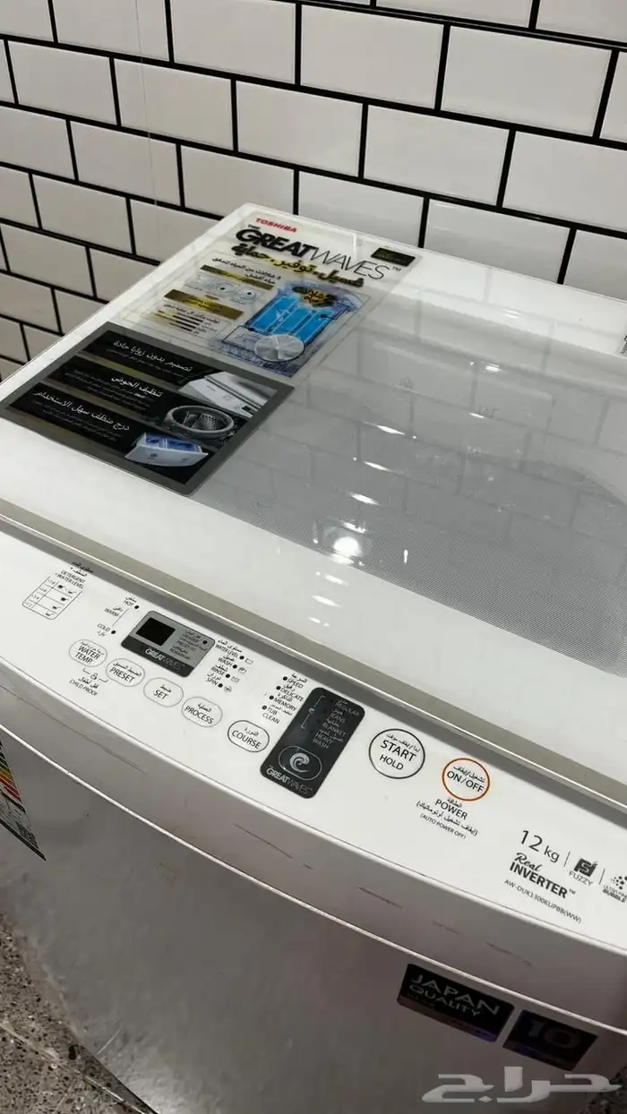 غسالة اوتامتيك 2