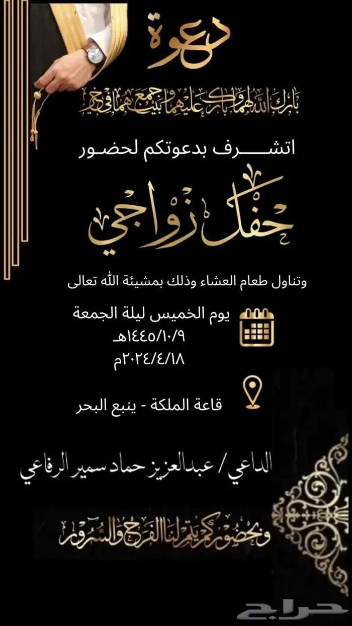 مصممة دعوات الإلكترونية 0