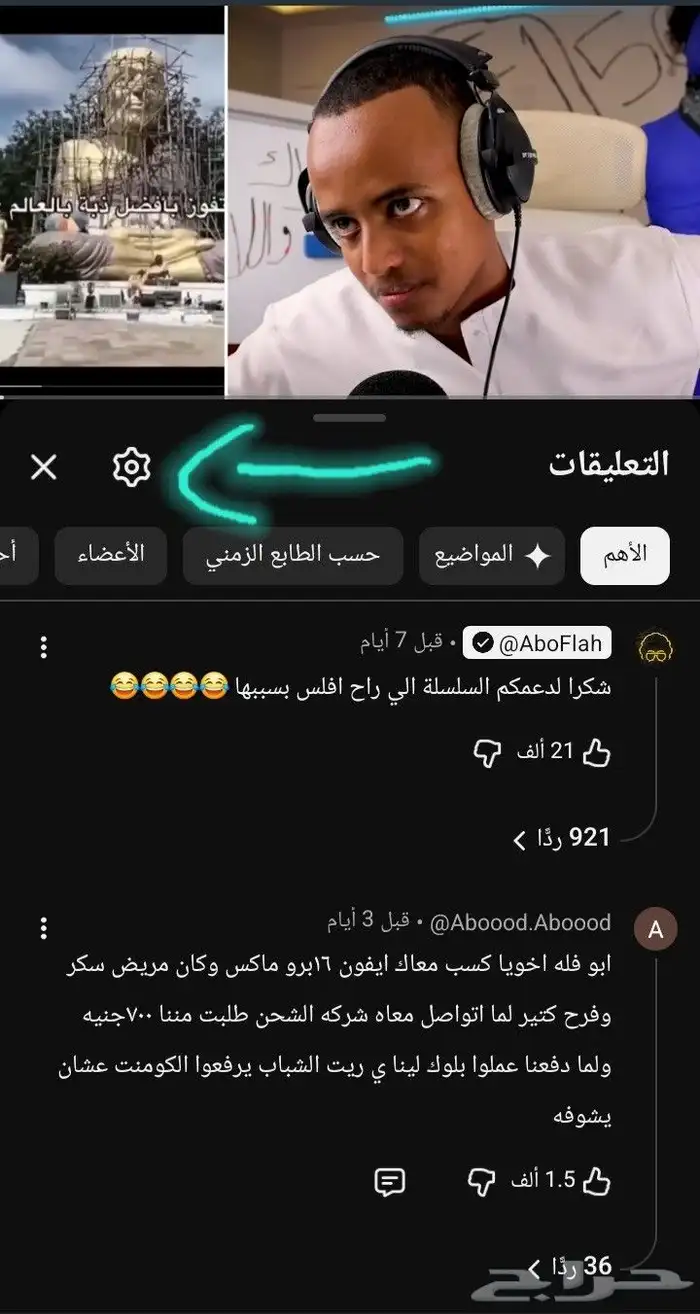 قناة يوتيوب 92k و 44m مشاهدة ومشرف بقناة ابو فلة 0