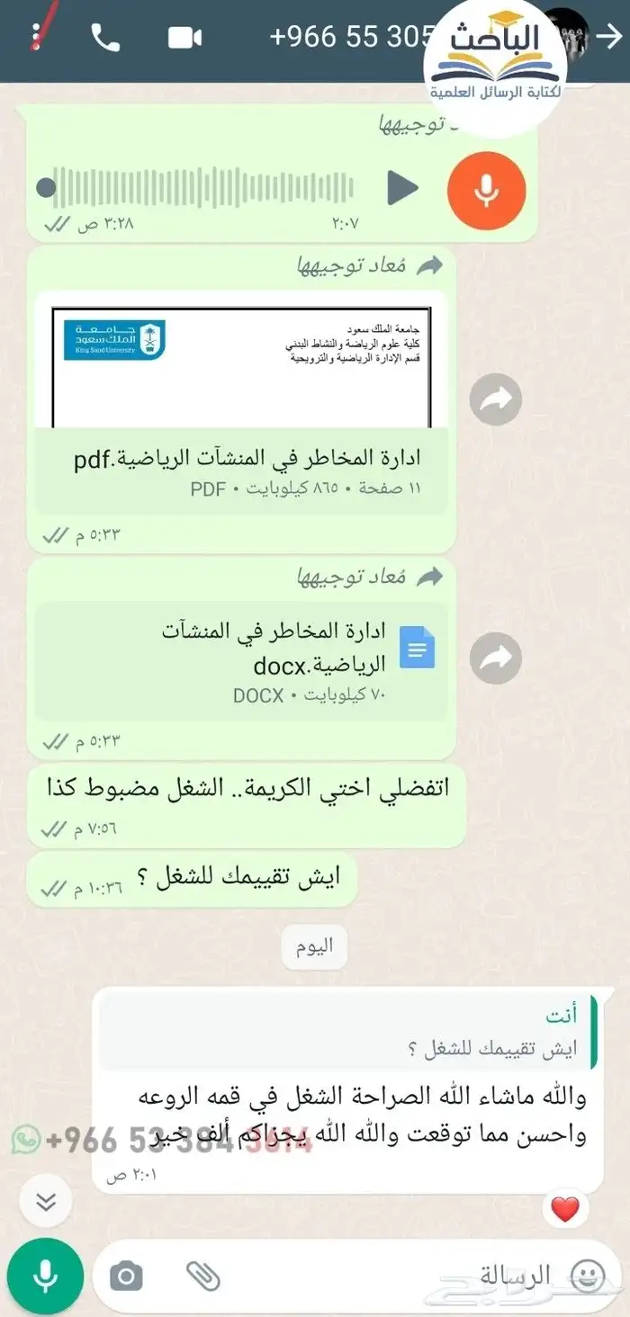 تحليل إحصائي SPSS - نتائج البحث - إستبيان 1