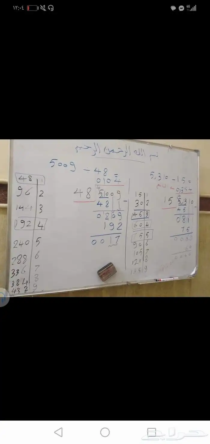 معلمة رياضيات خصوصي وحضوري لجميع الصفوف 21