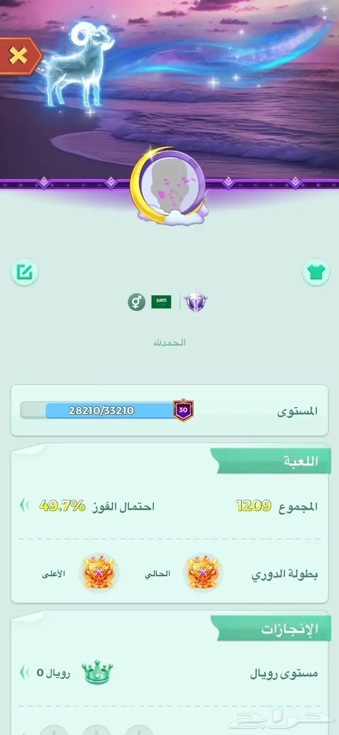 لودو للبيع 0