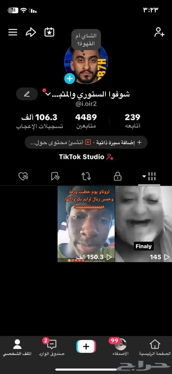 حساب تيك توك على السوم 0