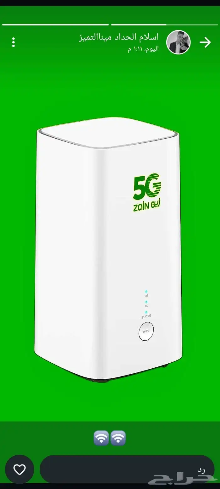 واي فاي نت منزلي 6