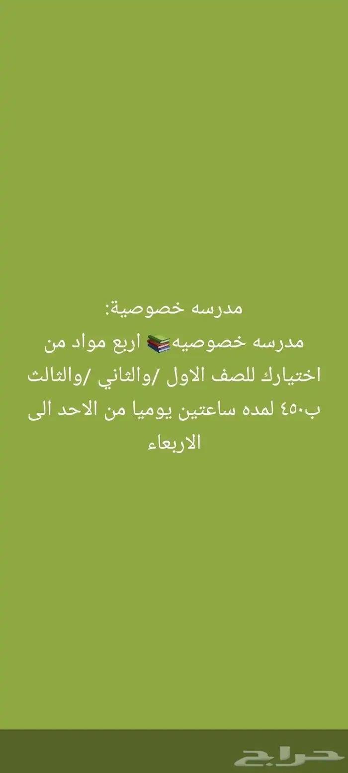 معلمه خصوصية 0