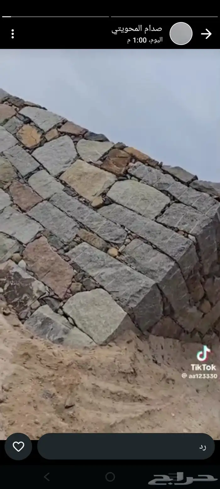 يوجد بكلين. لبنيان الحجر وراب.راب وقص ارضي 5