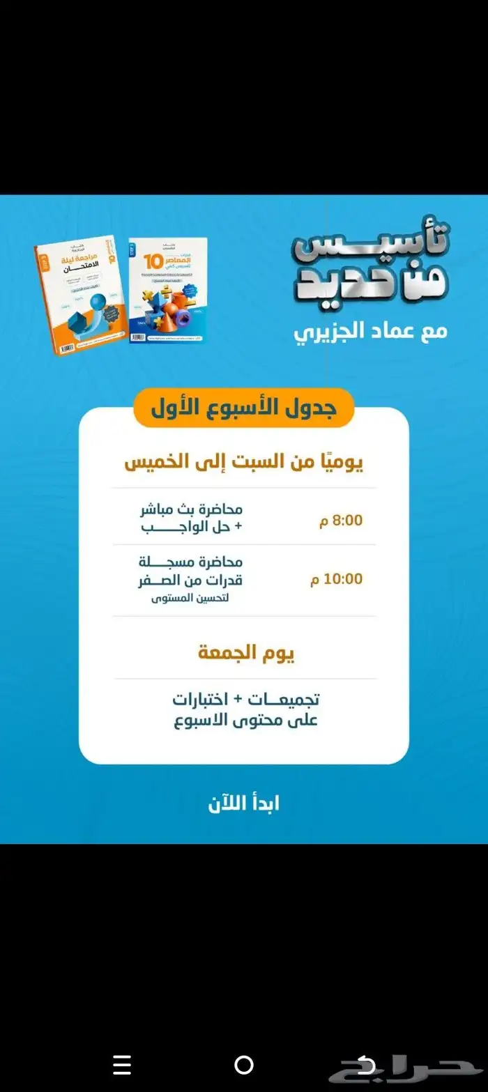 دورة المعاصر 10 تأسيس كامل ملفات شروحات 0