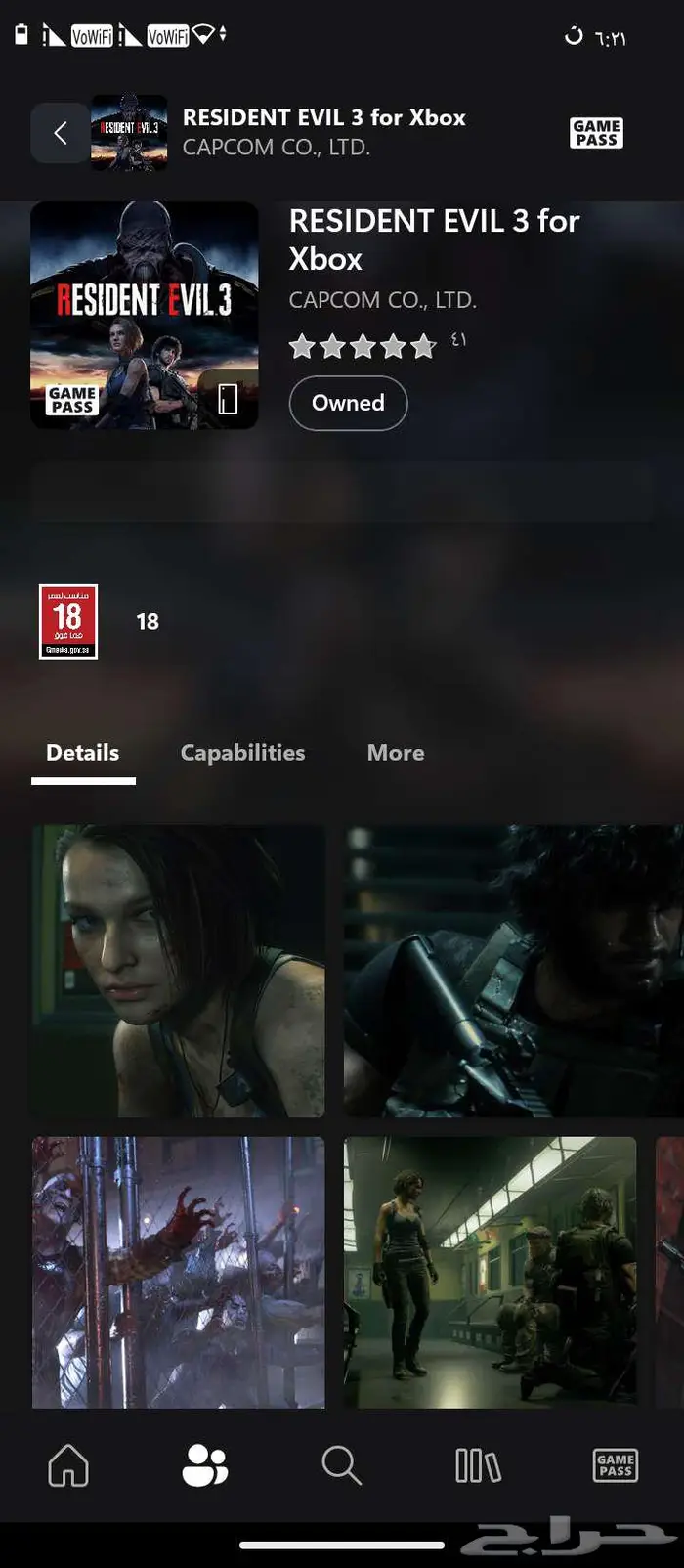 حساب اكس بوكس Xbox account 6