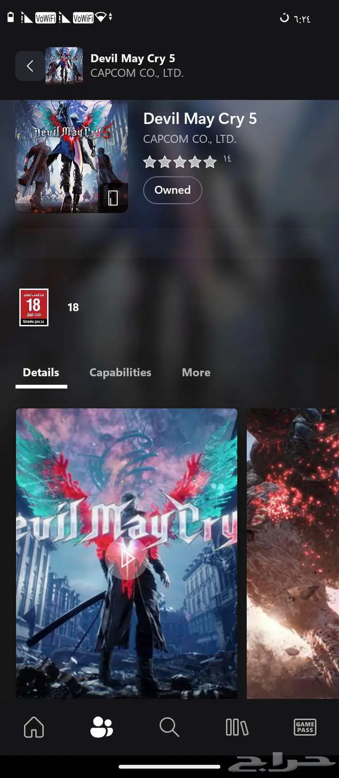 حساب اكس بوكس Xbox account 8