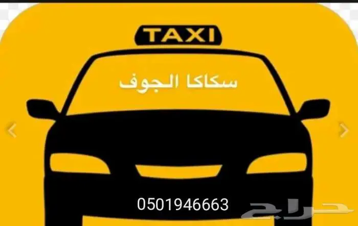 توصيل مشاوير 0