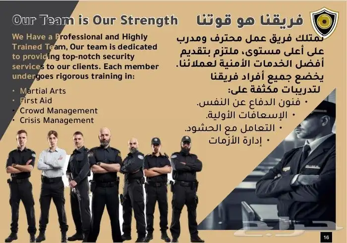 شركة حراسات امنيه 0