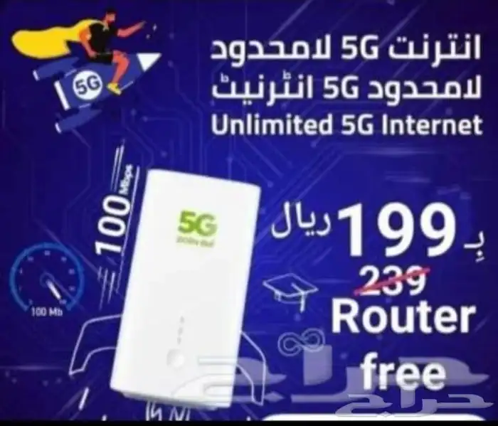 واي فاي نت منزلي 4