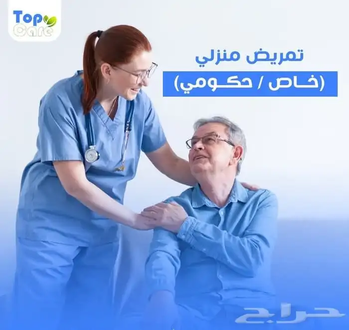 لأن الرعاية مش خدمة واحدة  توب كير بتوفرلك كل اللي تحتاجه 2