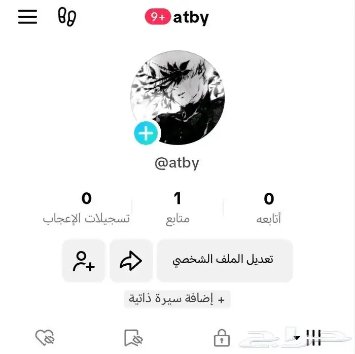 يوزرات تيك توك قبلية عتب عتبان عتيبي 3