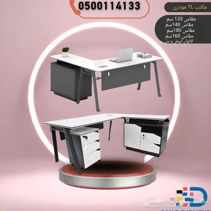 تألق بالفخامه مع تشكيله مكاتب بأسعار خياليه 18