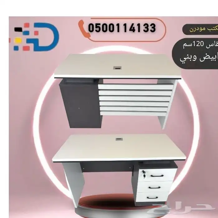 تألق بالفخامه مع تشكيله مكاتب بأسعار خياليه 19