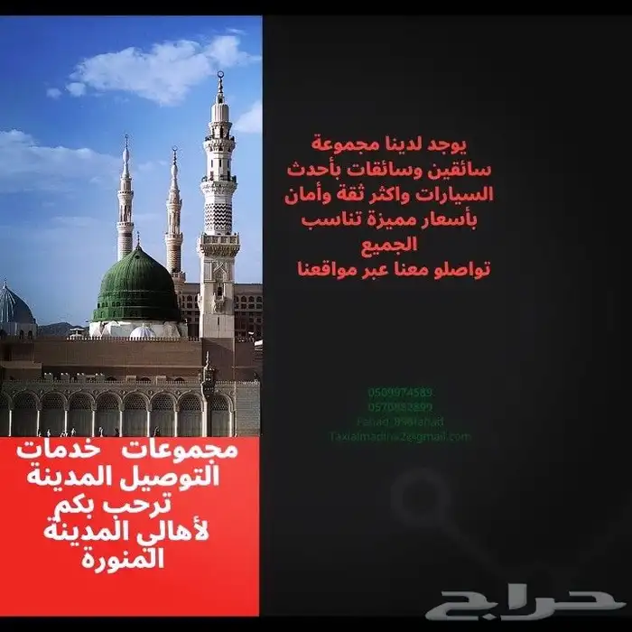 سواق شهري سائقات نقل توصيل (خدمات التوصيل بالمدينه) 2