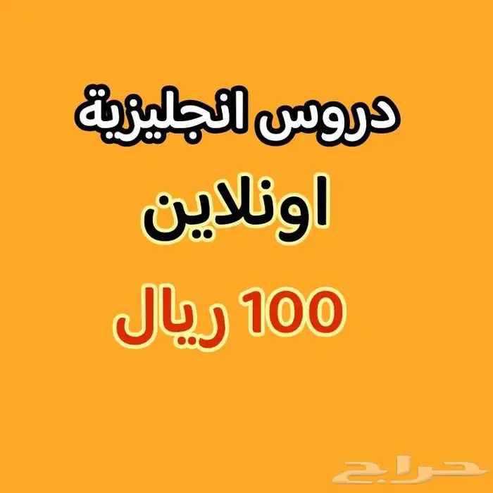 تعليم الانجليزية اونلاين 0