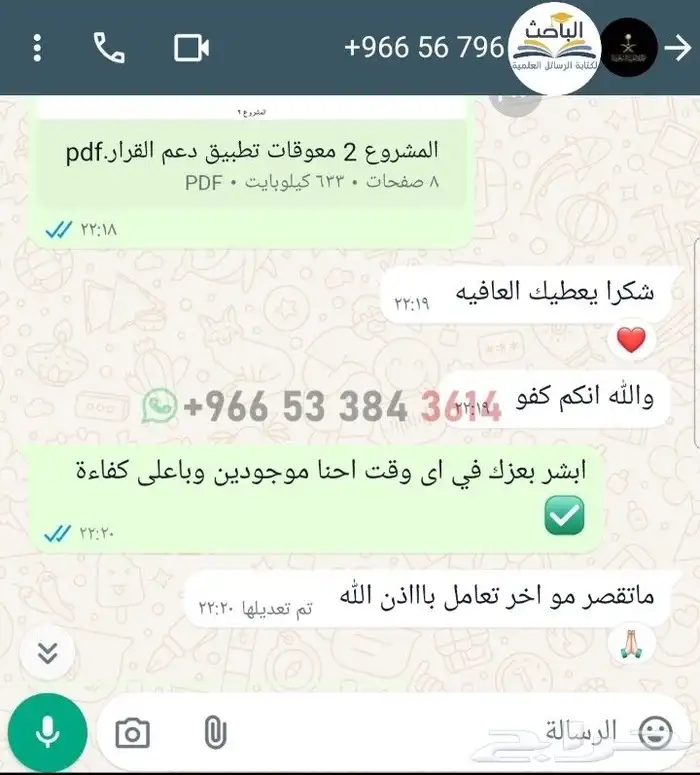 تحليل إحصائي SPSS - نتائج البحث - إستبيان 0