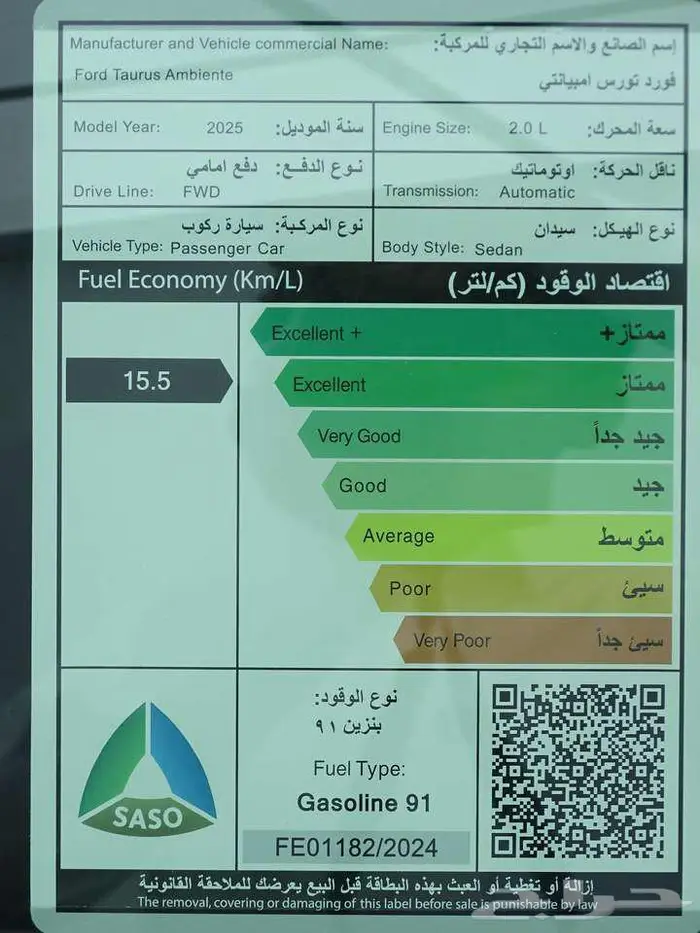 فورد توروس امبيانتي 2025 قسطها بأقل سعر مع الدمعان 16