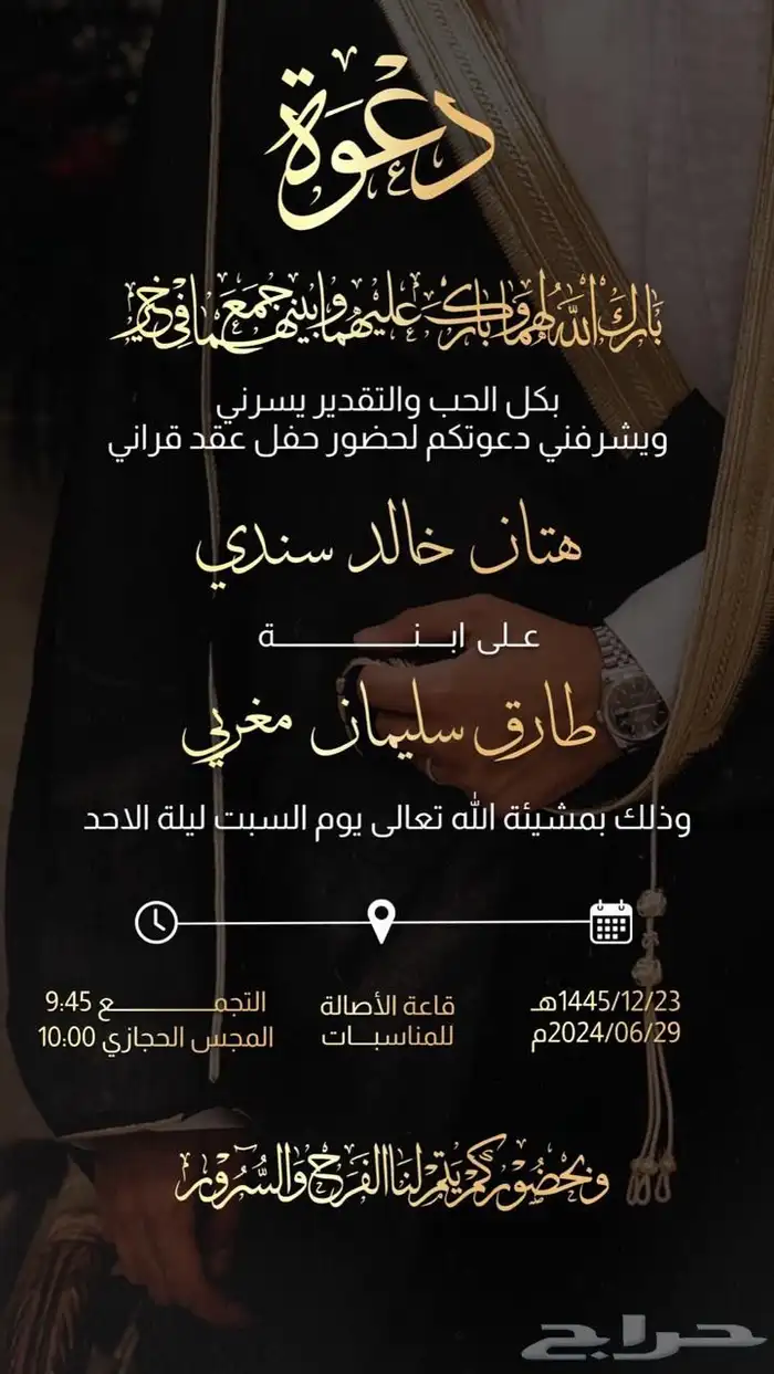 تصاميم دعوات زفاف 22