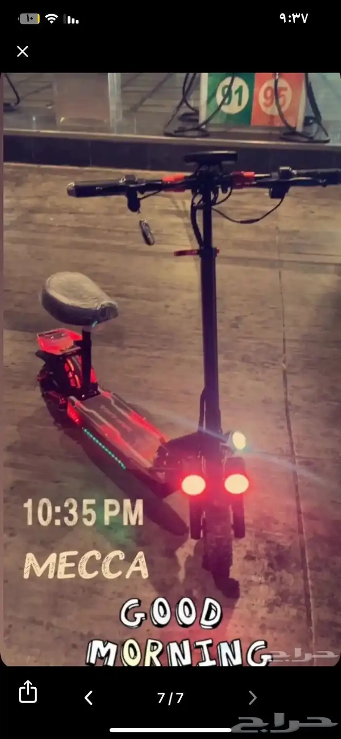 سكوتر الوحش 1