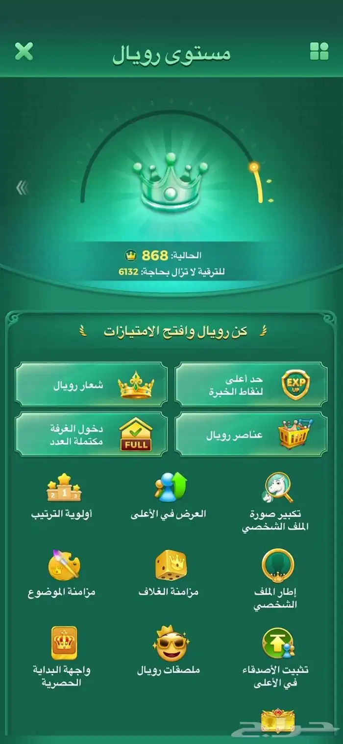 لودو للبيع 2