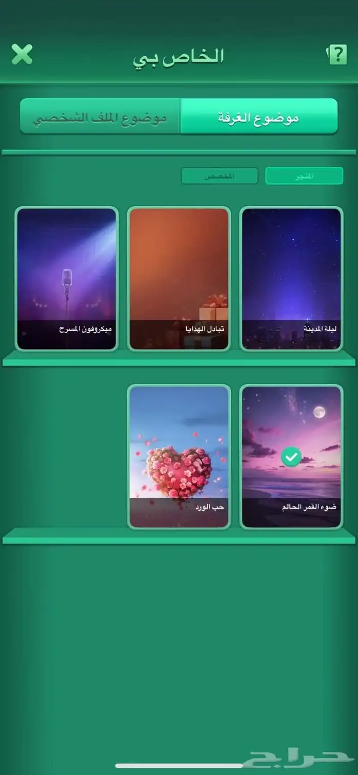 لودو للبيع 4