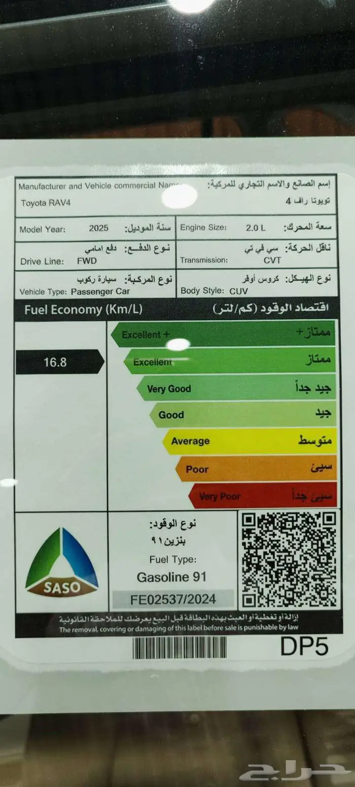 تويوتا راف فور استاندر بدون دبل 2025 بنزين 15