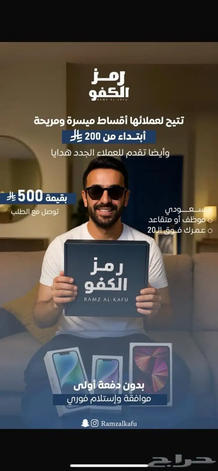 تقسيط جوالات - ايفون 17 - تقسيط اجهزه 0