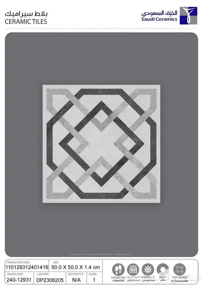 احواش 50في 50 عرض تريلات واصل لجميع مناطق المملكة سعر نار 2