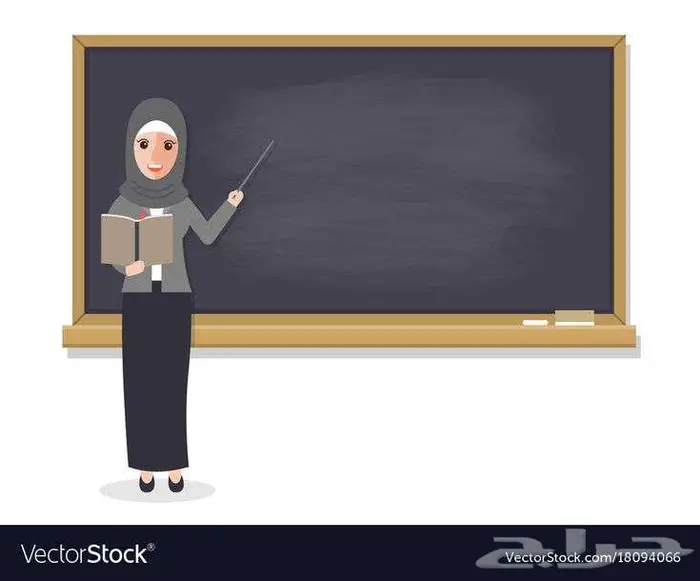 معلمة تأسيس ومتابعة وقرآن كريم 0