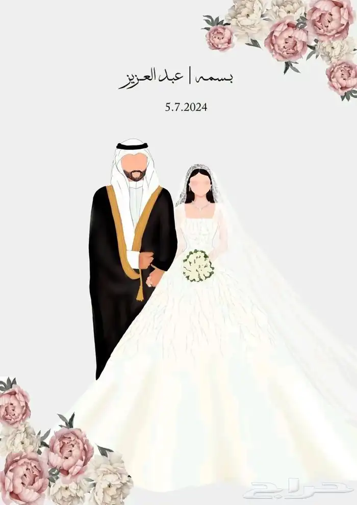 تصميم داعوت إلكترونيه و طباعة كروت 0