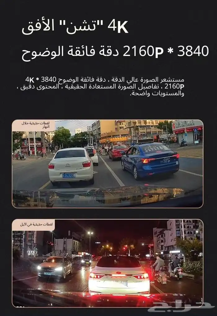 عرض خاص على الداش كام 4