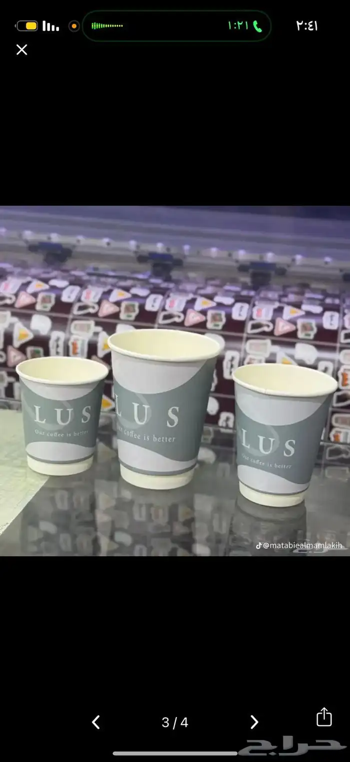 مطبعه اكواب جيكات قهوة تصنيع اكواب جركل بوكسات استكر كاسات 4