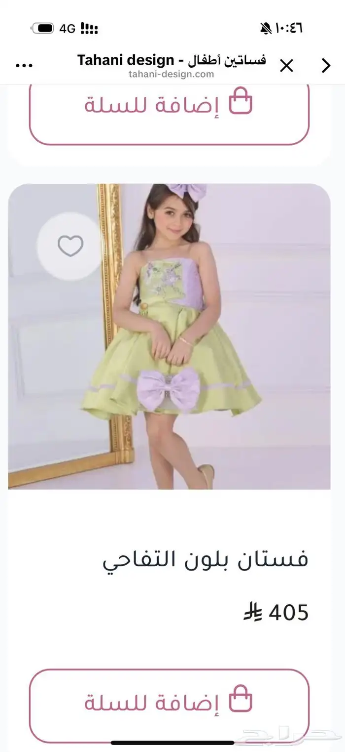 فستان أطفال فخم وأنيق 0