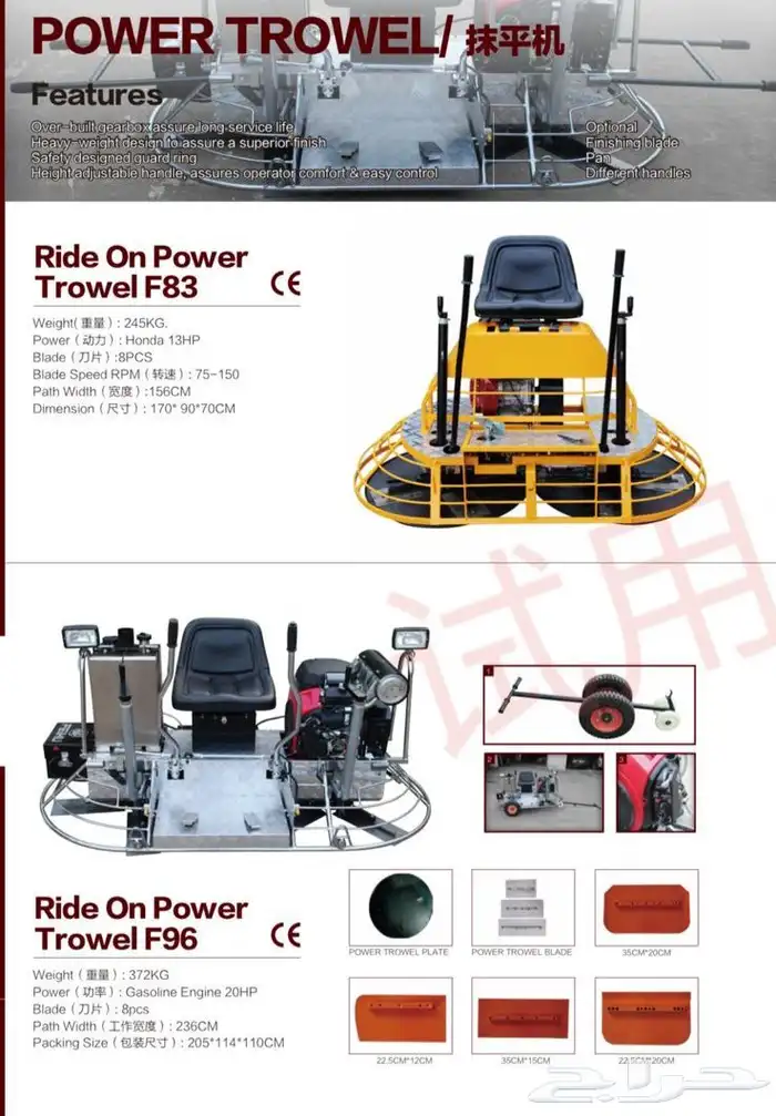 مروحه هيلوكبتر خرسانه هوندا بسايق للمشاريع 2