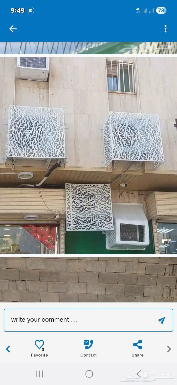 طاردالاحمام غطامكيف 13