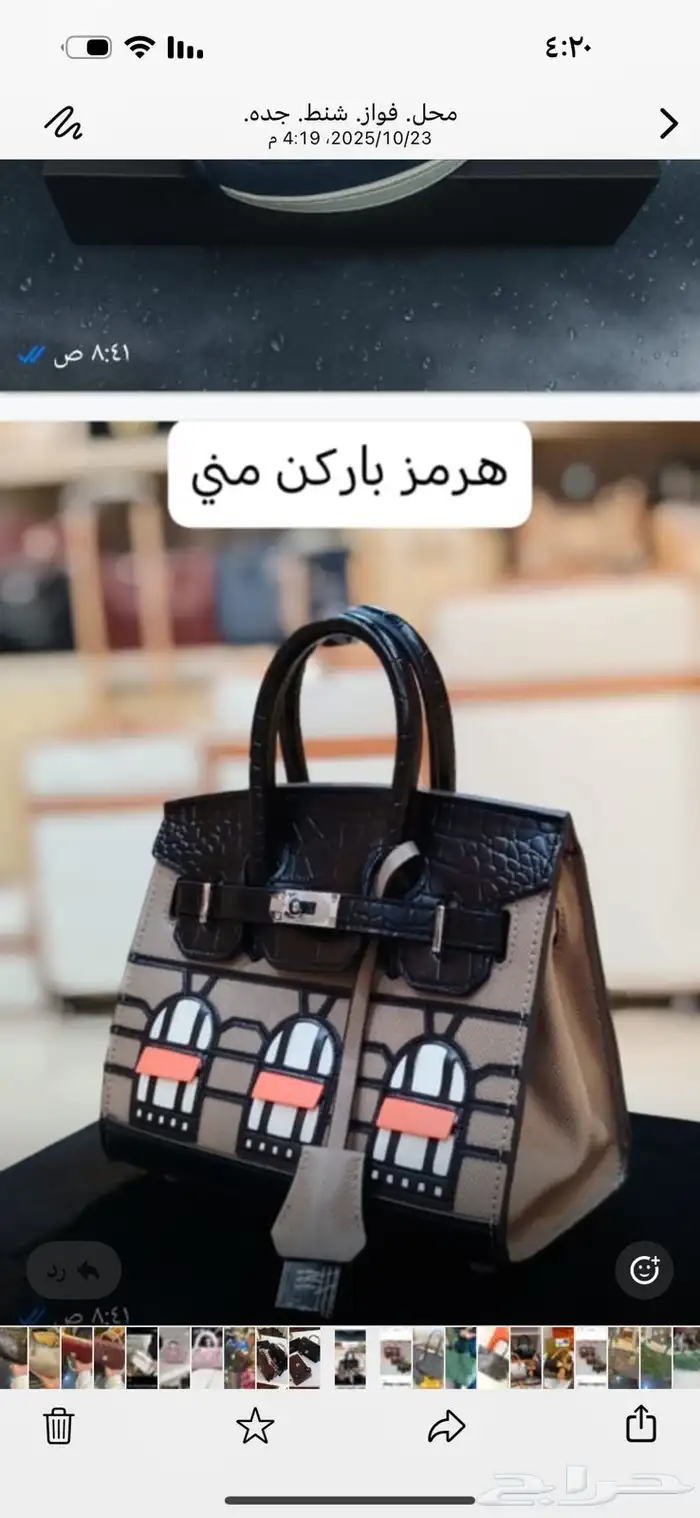 شنط ماركة درجة اولى هاي كوالتي مع ملحقاتها 28